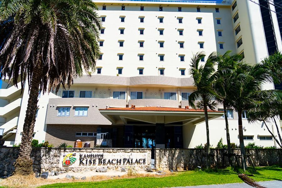 Kanehide Kise Beach Palace Nago Zewnętrze zdjęcie